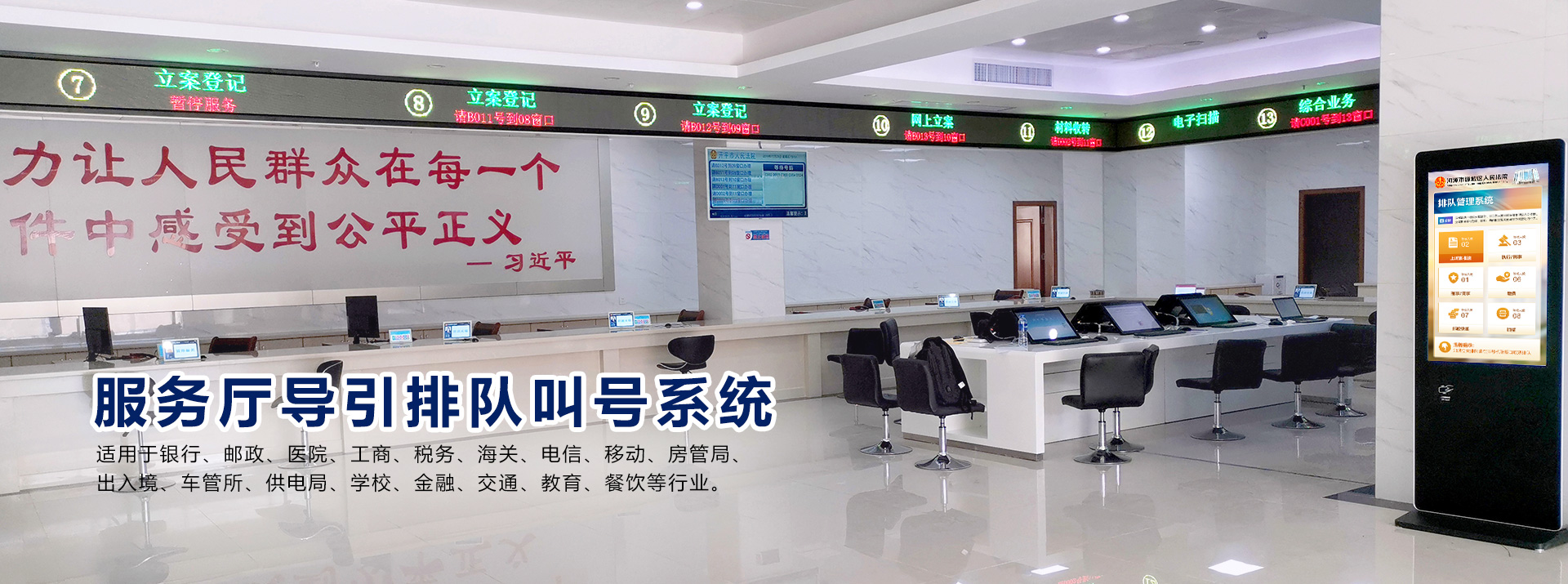 排隊(duì)叫號(hào)系統(tǒng) 排隊(duì)叫號(hào)系統(tǒng)